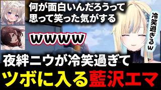 【APEX】ダルシムにマジレスする夜絆ニウにフォローしきれなくなる藍沢エマ【ぶいすぽっ！切り抜き】