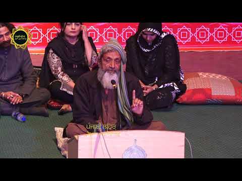 Rai Muhamad Khan Nasir Kharal Poetry! Layalpur Punjabi Sulaikh Mela 2018