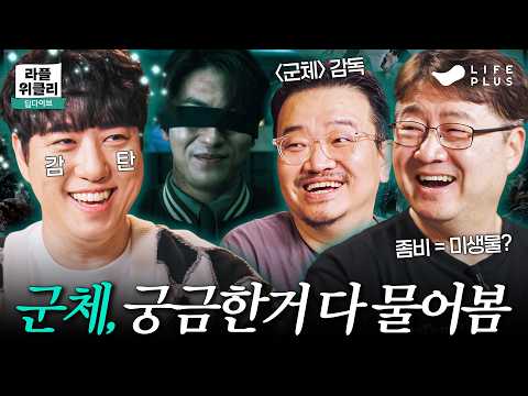 "???: Isn't this a setting error?" Yeon Sang-ho himself appears to provide commentary on 'The Hiv...