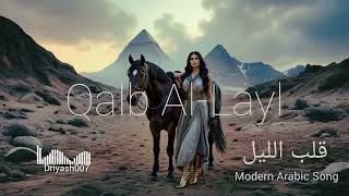 Download lagu Qalb Al-Layl | Modern Arabic Song with Catchy Humming Hook 🔥 | Top Arabic Night Vibes mp3