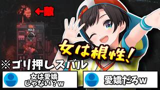 【見どころ切り抜き】女は根性！と言いながら敵がいるのにゴリ押しする大空スバル【大空スバル/ホロライブ/バイオハザーRE:3】