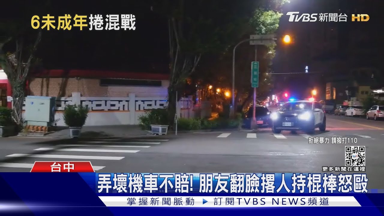 弄壞機車不賠! 朋友翻臉撂人持棍棒怒毆