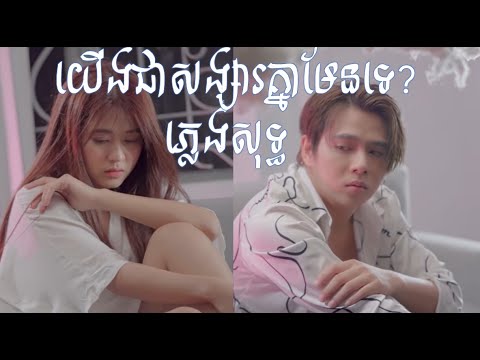 យើងជាសង្សារគ្នាមែនទេ - នីកូ ft. ពេជ្រ សូលីកា - មានស្រីច្រៀង-Karaoke-Plengsot-ភ្លេងសុទ្ធ