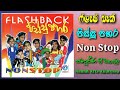Flash Back Pissu Pahara Non Stop Original CD Full Album ෆ්ලෑෂ් බෑක් පිස්
