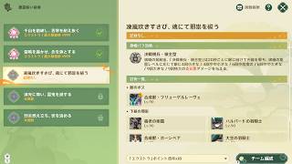 【原神】悪霊祓い絵巻のステージ3の攻略【凍風吹きすさび、魂にて邪祟を祓う】
