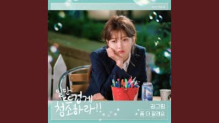 Sleep (Instrumental)