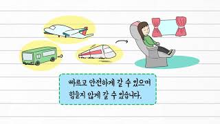 사회 3학년 1학기 3단원 4~5차시 영상(102-107p)