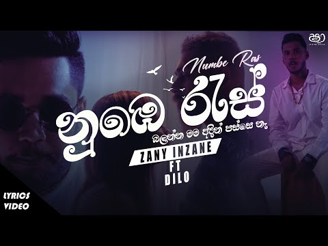 Numbe Ras Lyrics (නුඹෙ රැස්) - @ZanyInzane X @dilohiphop  | LYRICS TUNES MUSIC
