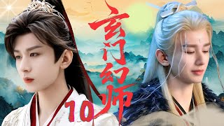 【Costume fantasy movies】Fantasy Master▶EP10🗡#chengyi #costume #fantasy #fullmovie #myth