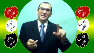 91 ♥ التمييز المحول وغير المحول image