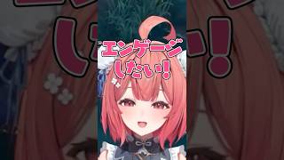 どうしてもエンゲージしたいあかりんVS絶対に許さないCerosコーチ【ぶいすぽ/夢野あかり】#shorts