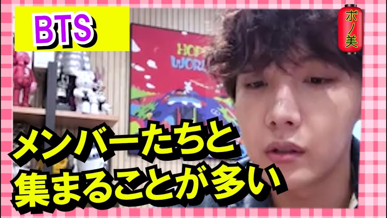 【日本語字幕】BTS(バンタン）Jhope（ホビ）ログ和訳
