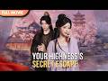 ENG SUB Your Highness S Secret Escape FULL Episodes Cdrama Mustwatch Minidrama