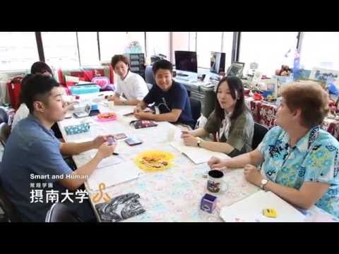 2016摂南大学紹介ムービー