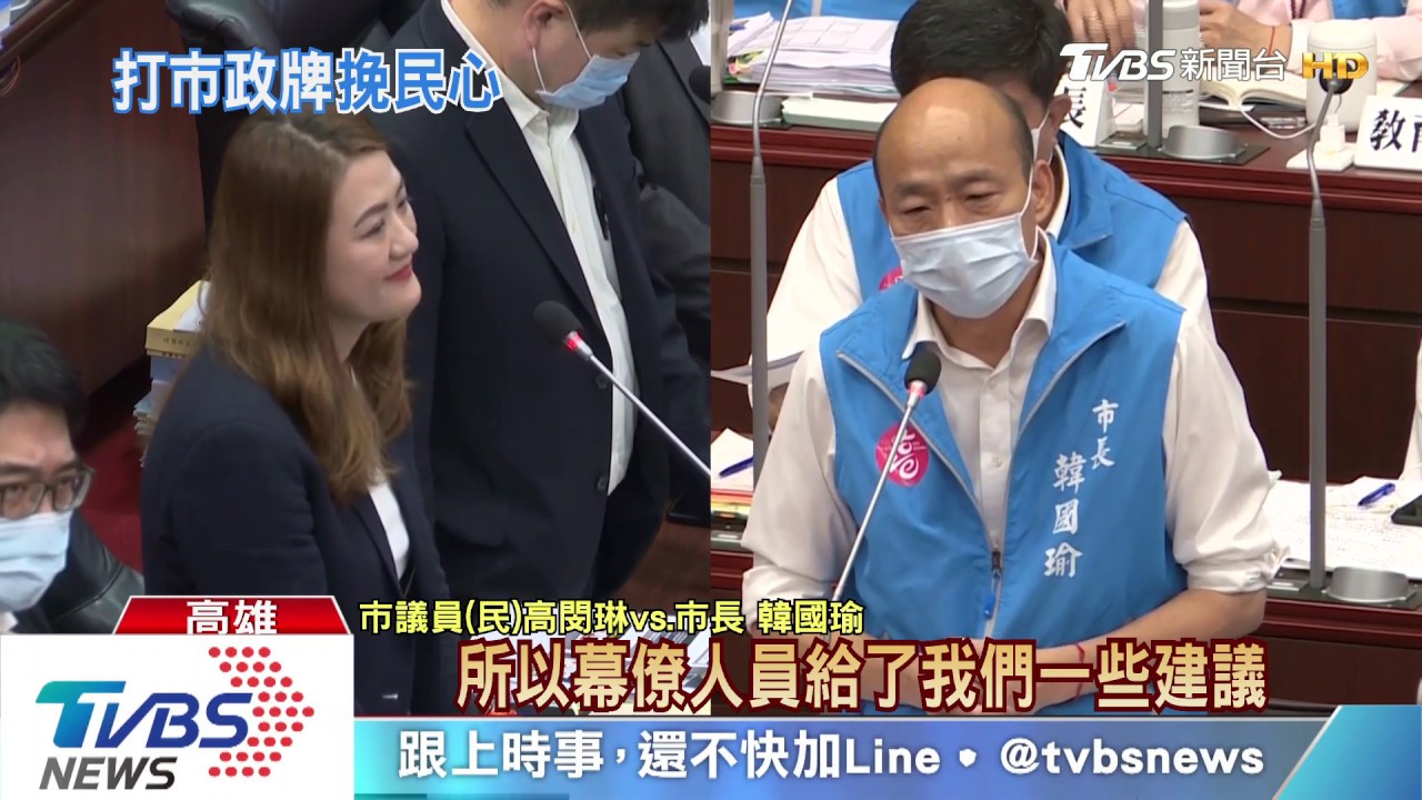 再提挖石油 高閔琳、韓國瑜火大互嗆說謊