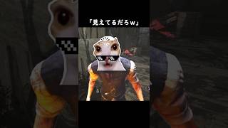 マヌケすぎるリージョンと神ライト救助【deadbydaylight】#dbd #shorts