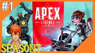#1【Apex Legends】アウトラウンズの世界からこんにちは＠シーズン7！！