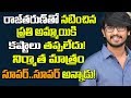 Raj Tarun Real Behaviour With Girls Behind The Off Screen Telugu Boxoffice