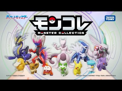 【モンコレコレコレ♪】モンコレを集めよう！編