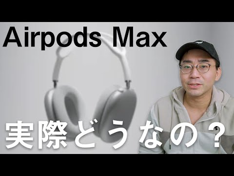 AirPods Max: 清潔な室内装飾