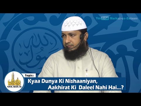 Jummah Khutba | Kyaa Dunya Ki Nishaaniyan "Aakhirat Ki Daleel Nahi Hai?" | 10 March 2017 Fri Khutba