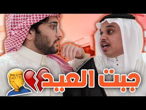 جبت العيد في زواج جلوري!!😱💔(ليش زواجات السعودية كذا؟!🇸🇦🤦‍♂️)مع أحمد شو، بودي و باقي الشباب!!