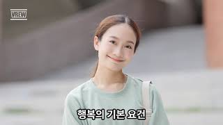 마음공부(4) - 행복의 기본 요건