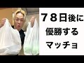 体脂肪が落ちまくる食材をまとめ買い。【78日後に優勝するマッチョ】#shorts