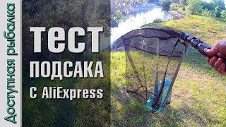Patriot складной подсачек xl с резиновым карманом