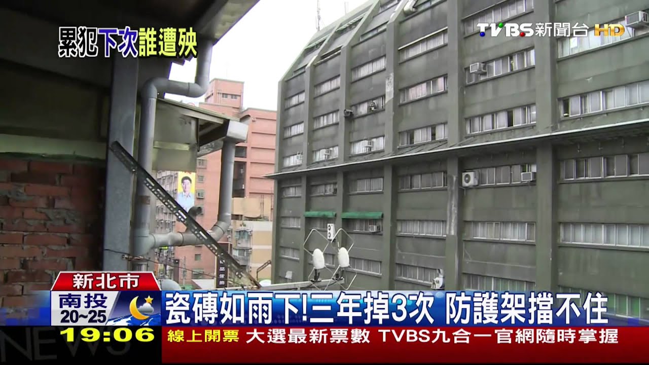 瓷磚如雨下！3年掉3次　防護架擋不住