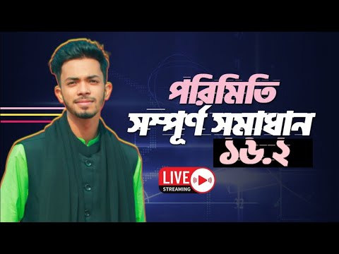 পরিমিতি ১৬.২ সম্পূর্ণ সমাধান || ৯ম-১০ম শ্রেনি || Mathmatics Chapter 16.2 Solve || Class 9-10 || SSC