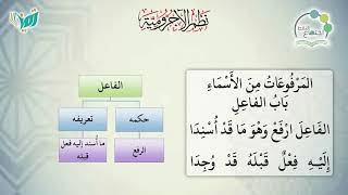 صورة شرح نظم الآجرومية مع التشجير | | 48 | | الشيخ البشير عصام المراكشي