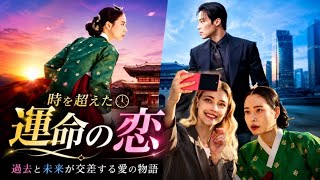 Netflix話題作『素晴らしき新世界』が神ドラマ確定✨イム・ジヨンの悪女が最恐すぎた👑⚡