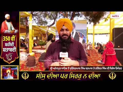 ਗੁਰੂ ਸਾਹਿਬ ਦੀ ਸ਼ਹਾਦਤ ਮਨੁੱਖਤਾ ਲਈ ਪ੍ਰੇਰਣਾ ਸਰੋਤ- ਮੁੱਖ ਮੰਤਰੀ ਹਿਮਾਚਲ