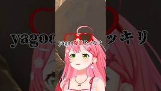 yagoo爆破ドッキリを提案するみこち【さくらみこ/大空スバル/輪堂千速/白上フブキ/ホロライブ切り抜き】