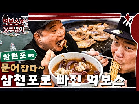 금호식육식당 - 먹보스 쭈엽이 유튜브 채널에서 소개된 대표 메뉴 및 매장 전경