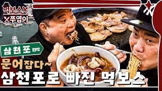 Geumhosikyuksikdang