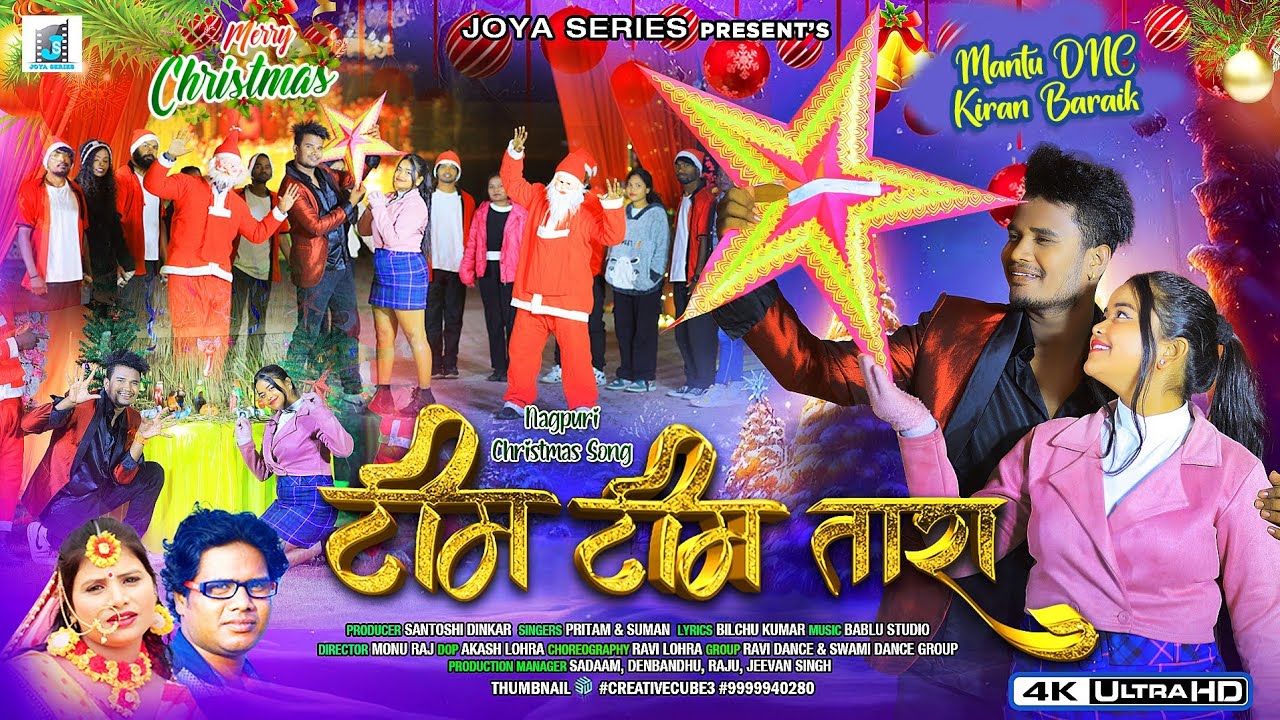 TIM TIM TARA ✨☃️🌲 || PRITAM KUMAR & SUMAN GUPTA || MANTU JI & KIRAN JI || NEW CHRISTMAS SONG 2023