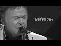 Yesterday, When I was young - Roy Clark (한국어 자막)
