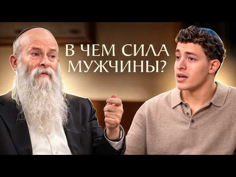 What Should a Real Man Be Like? Jewish Wisdom | Rabbi Shmuel Kaminetzky