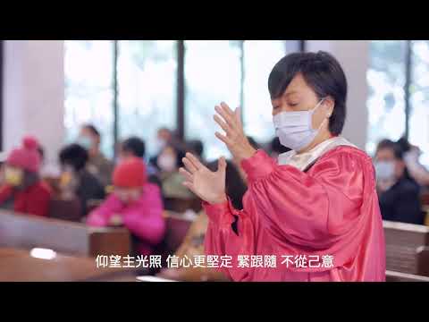 20220116 求主塑造我｜亞薩詩班｜懷恩堂主日崇拜獻詩｜Molded Your Way｜Words and Music by Don Schlosser