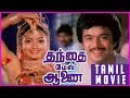 Thanthai mel annai - Tamil Full Movie | Arjun | Ravi | Bhavya