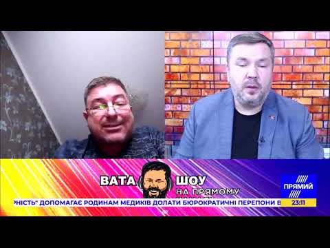 'ВАТА ШОУ' Андрія Полтави на ПРЯМОМУ від 7 листопада 2020 року