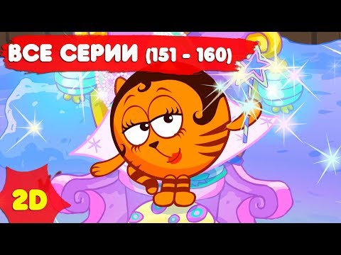 Смешарики 2D с самого начала. Часть 16