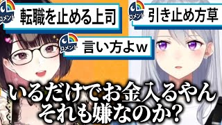 にじさんじ卒業当日の瀬戸美夜子を呼び出し、独特の方法で引き止める樋口楓
