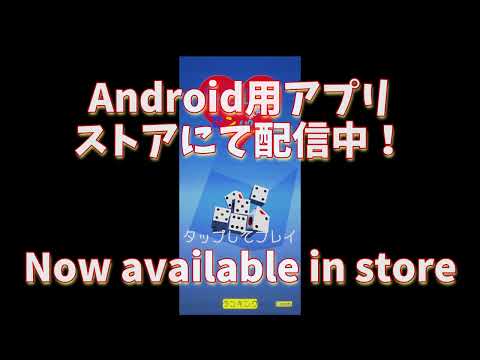 Three match dice video thumbnail
