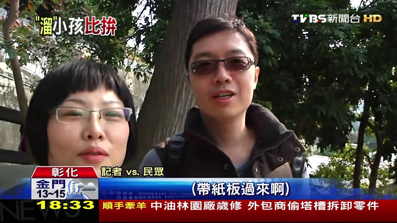 全台溜滑梯PK 科工館最高vs.員林最長
