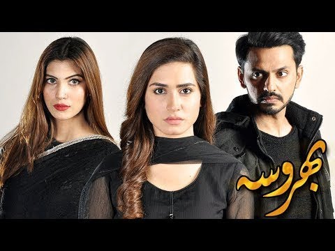 Bharosa Episode  56 (Promo)-ARY-DIGITAL dramas