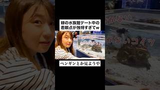 ウチの嫁が王道の楽しみ方させてくれへんw #天然の嫁 #何考えてるかわからん #夫婦 #嫁 #天然