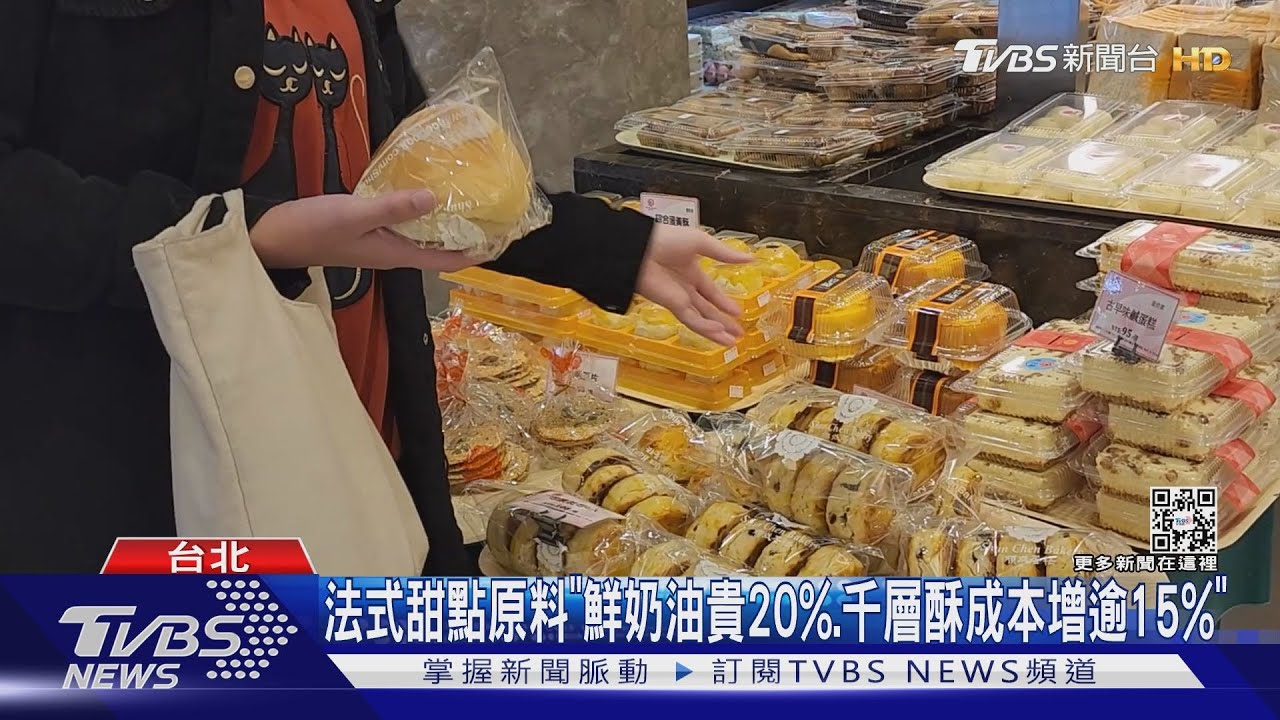 「順成」漲價!長條蛋糕貴10元、拿破崙變70元